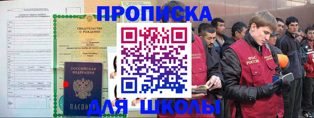 временная регистрация недорого в Краснокамске