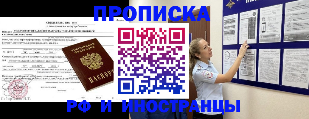 временная регистрация адрес в Краснокамске