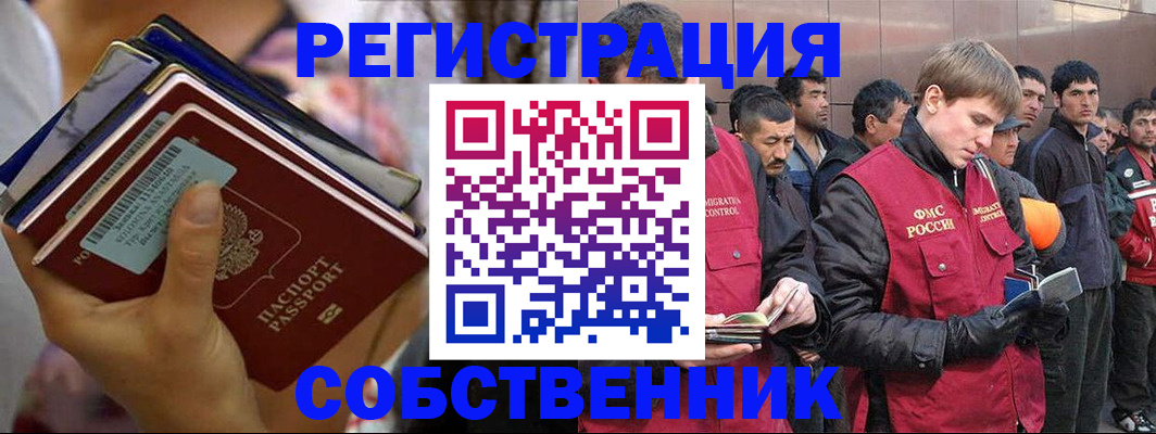 временная регистрация 2025 в Краснокамске