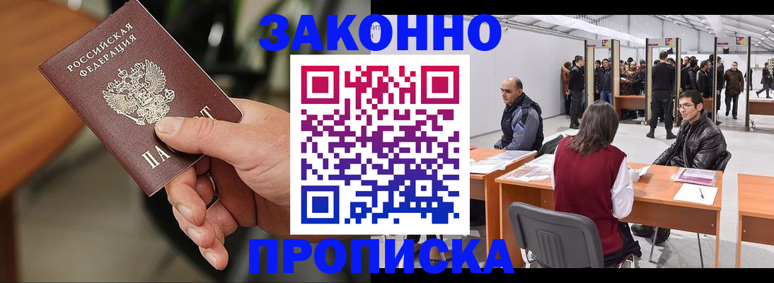 прописка ребенка в Краснокамске